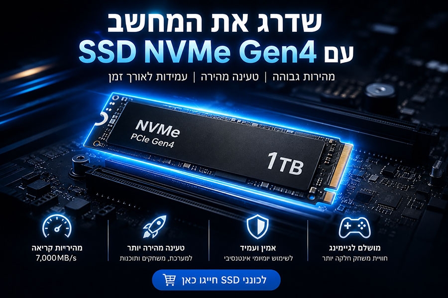 איך לבחור SSD למחשב או ל-PS5: מדריך קנייה ל-NVMe, SATA, Gen4 ו-Gen5